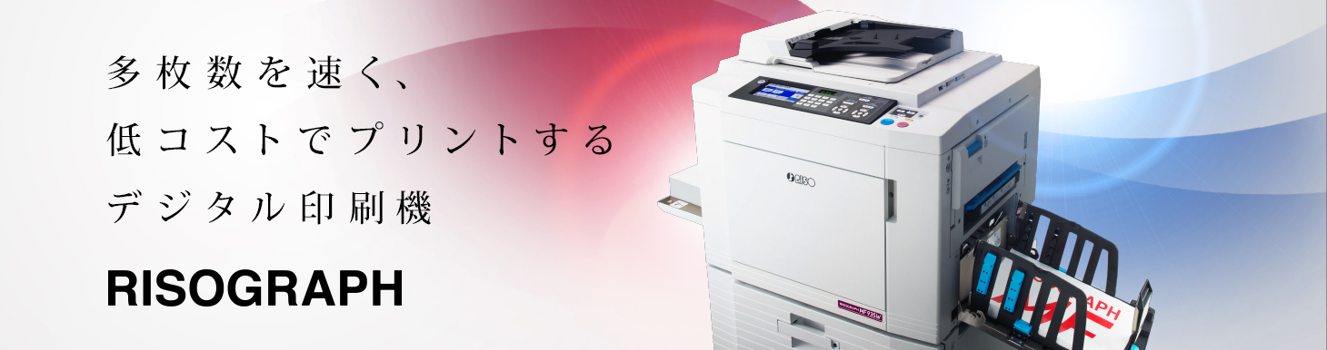 リソグラフ　シリーズ
